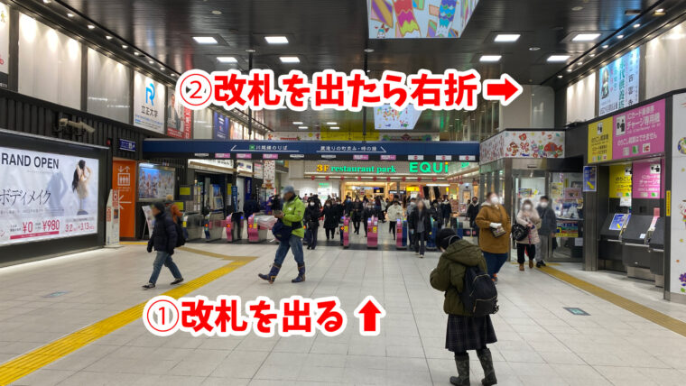 東武東上線川越駅の改札