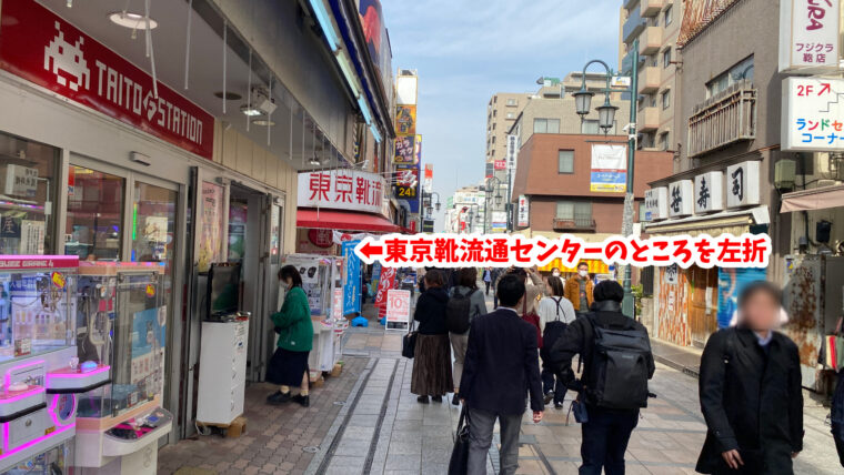 東京靴流通センター 川越クレアモール店