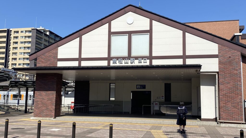 東松山駅西口