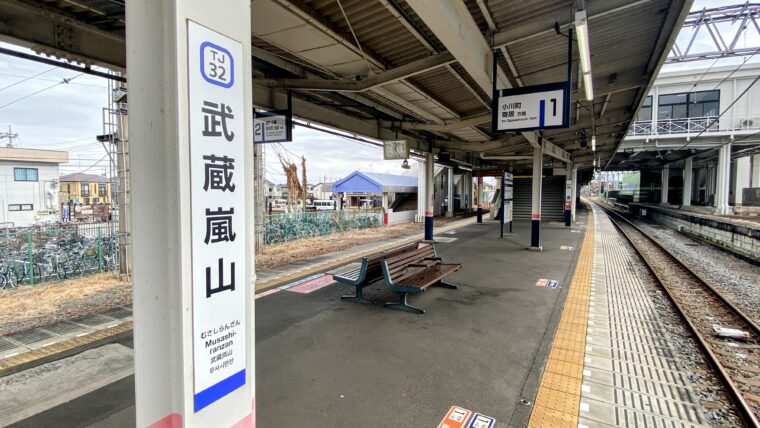 武蔵嵐山駅のホーム