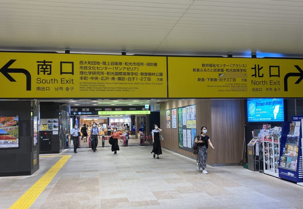和光市駅の改札を出たところ