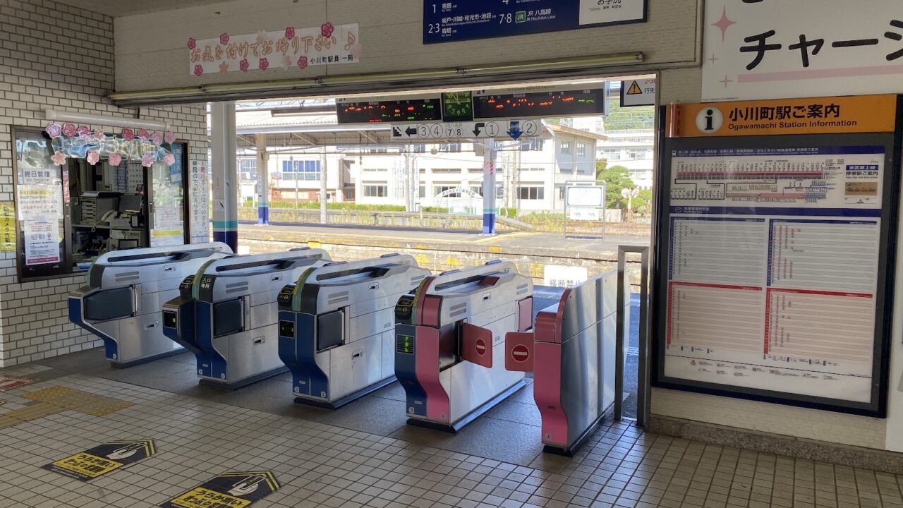 小川町駅の改札