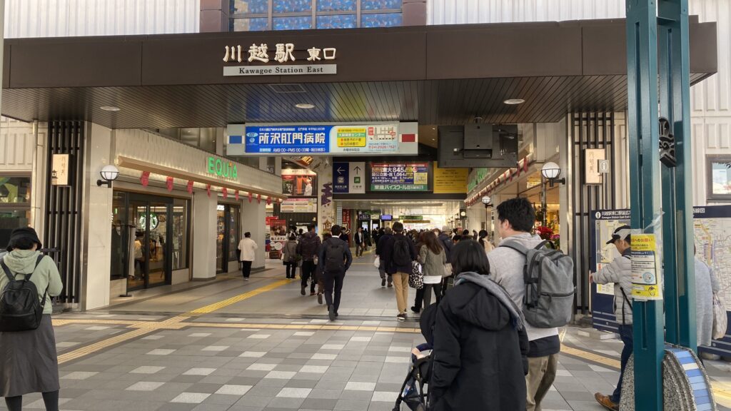 川越駅東口（2023年11月21日撮影）