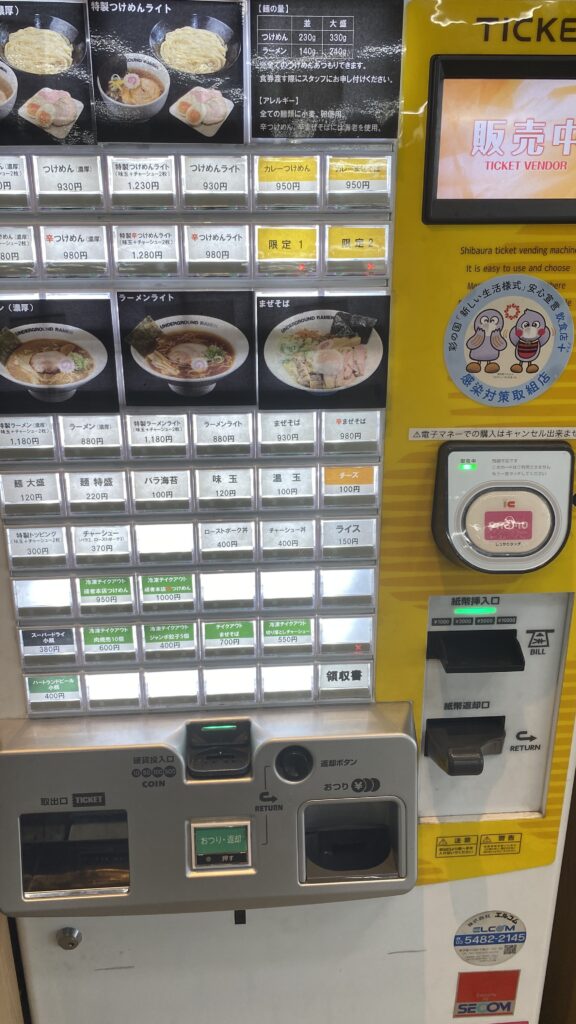 頑者アンダーグラウンドラーメン川越店の券売機