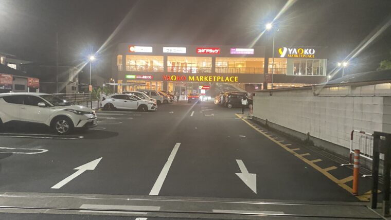 夜も営業しているヤオコー小川町ショッピングセンター