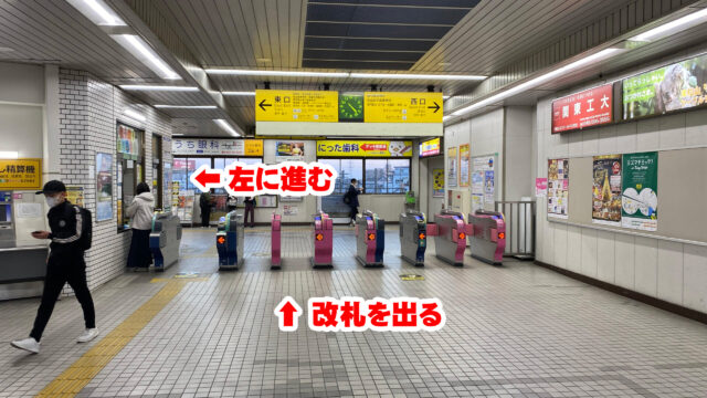 東松山駅の改札を出たら左に進む