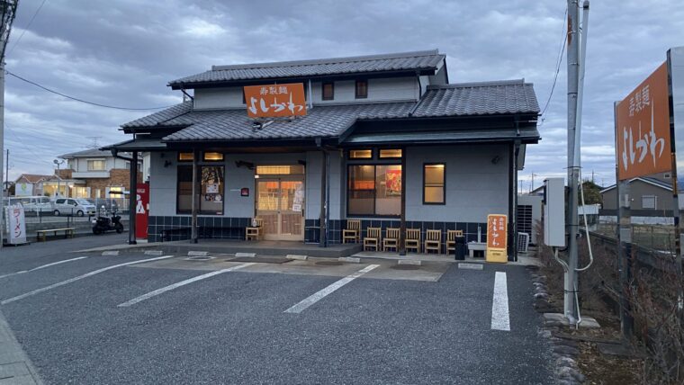 寿製麺 よしかわ坂戸店の外観