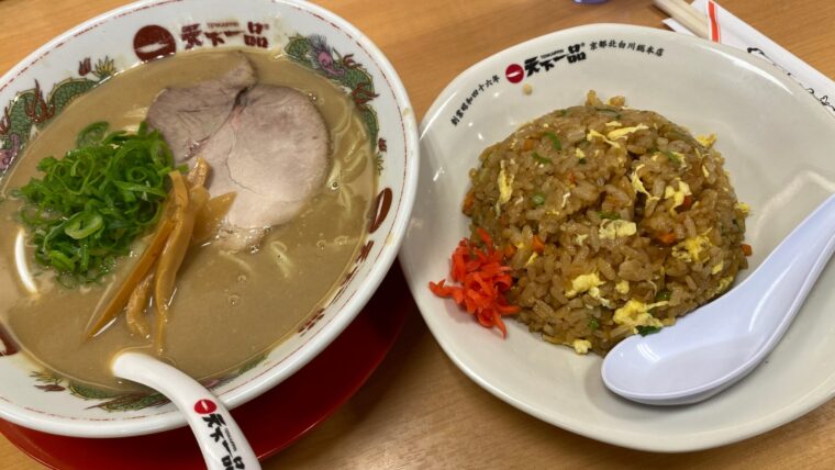 天下一品のこってりラーメンと半チャーハンセット