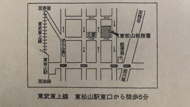 東松山税務署の地図