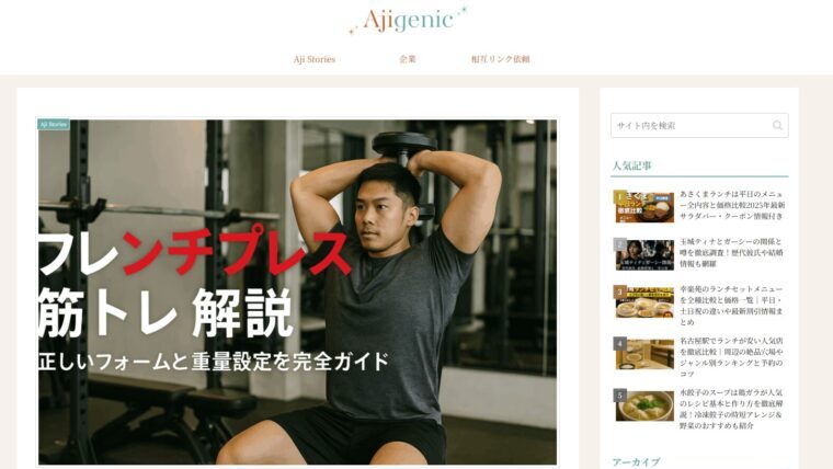 Ajigenic