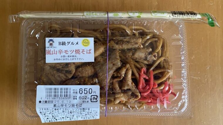 嵐山辛モツ焼そば