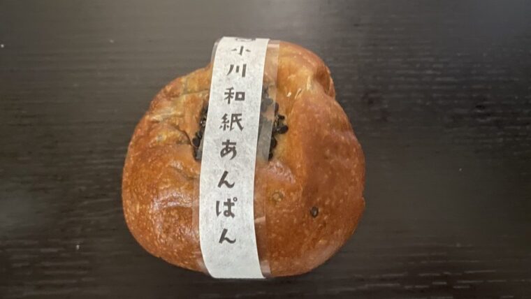 小川和紙あんぱん