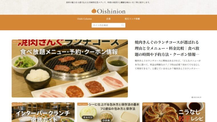 Oishinion