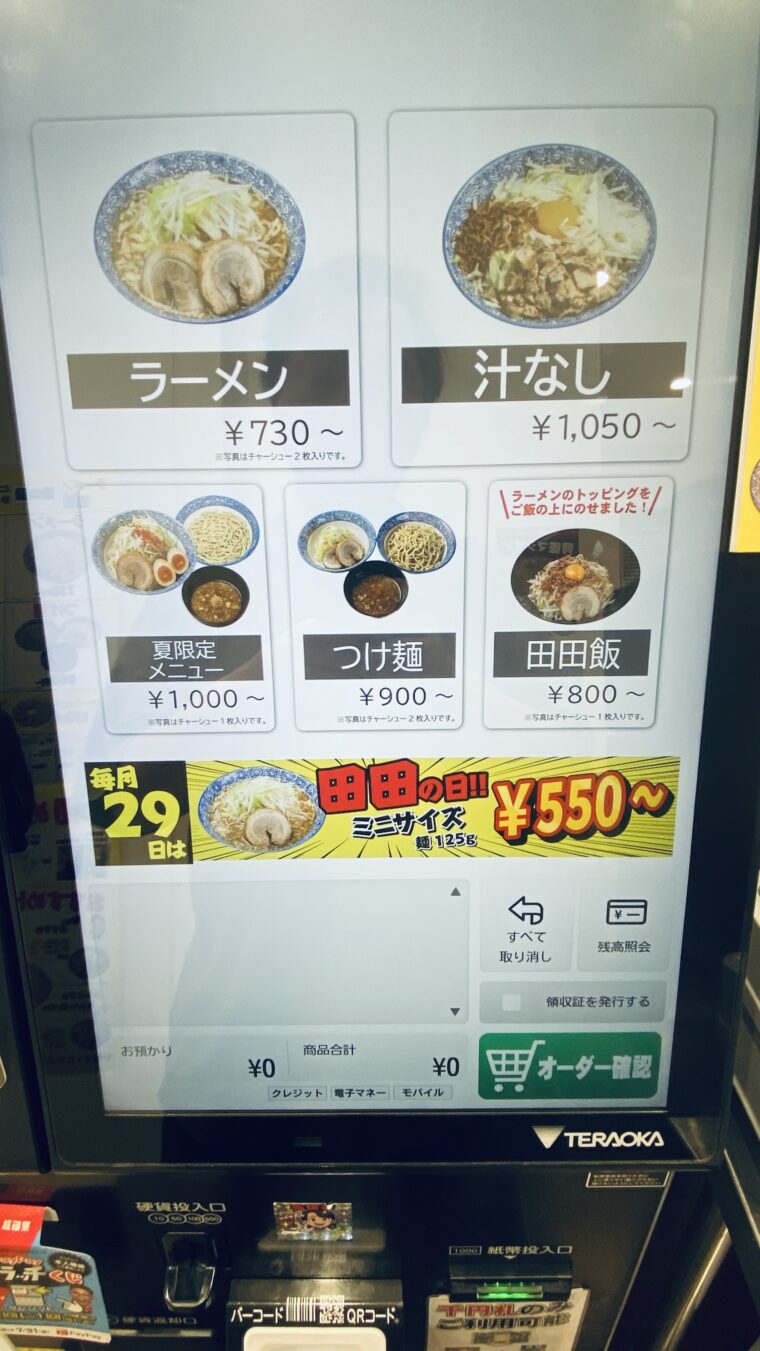 ラーメン川越田田の券売機