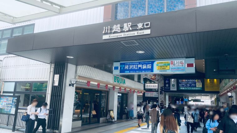 川越駅東口