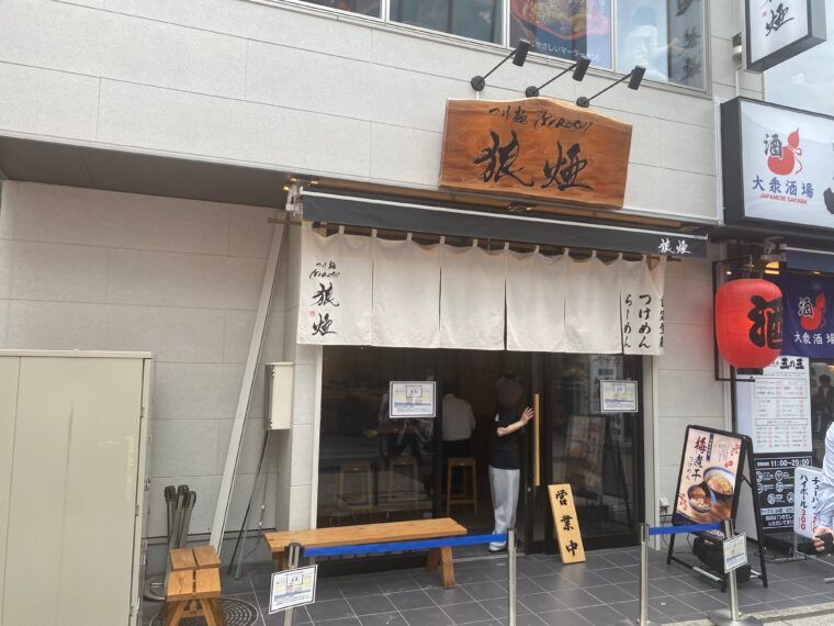 つけ麺 狼煙 川越店の外観